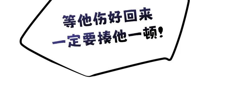 24 那我就和你私奔！ 第84页