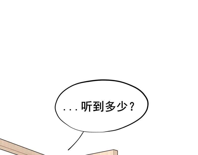 24 那我就和你私奔！ 第87页