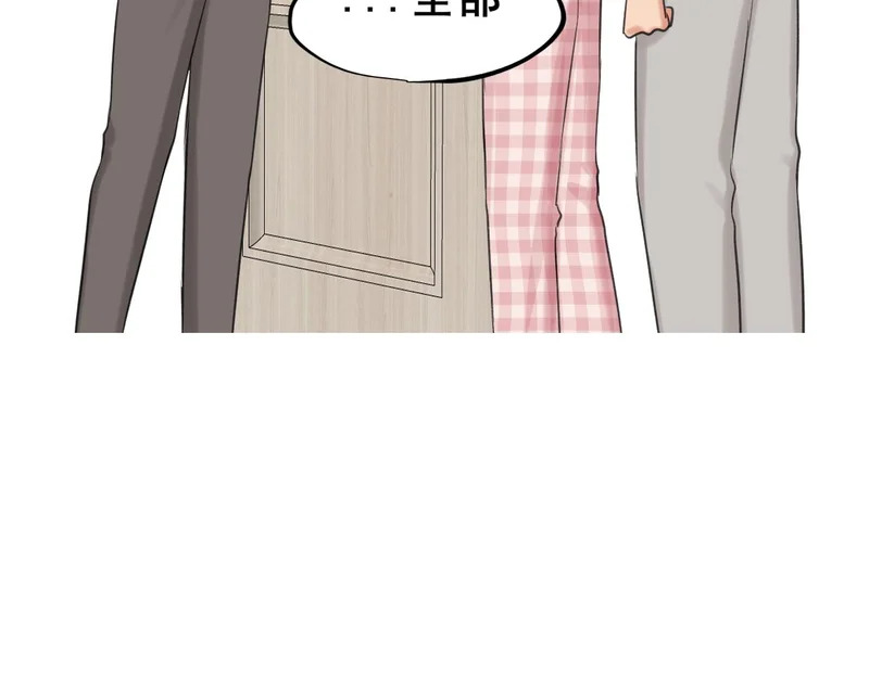 24 那我就和你私奔！ 第89页