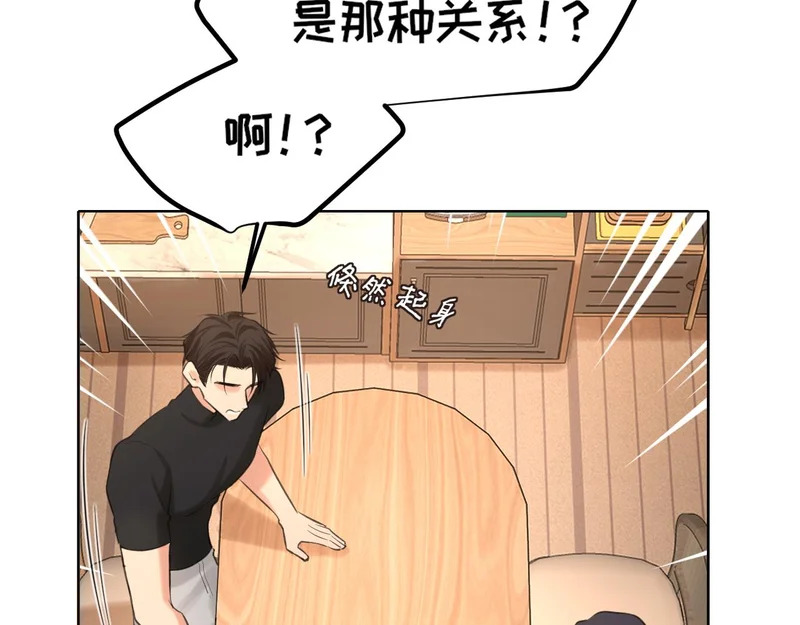 24 那我就和你私奔！ 第91页