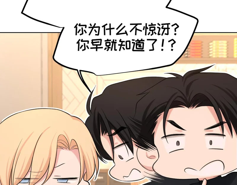 24 那我就和你私奔！ 第93页