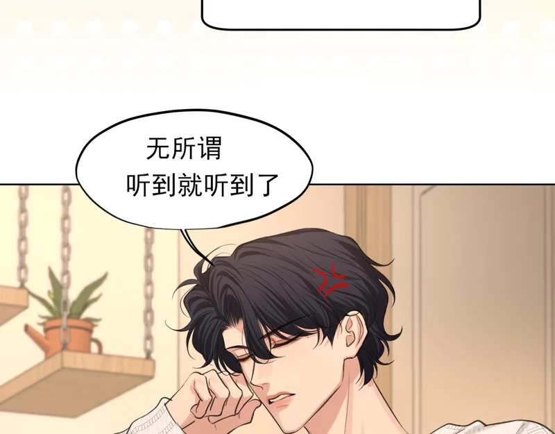 24 那我就和你私奔！ 第96页