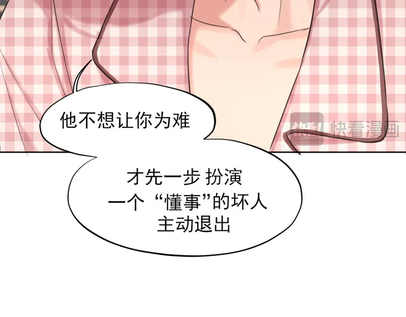 24 那我就和你私奔！ 第102页