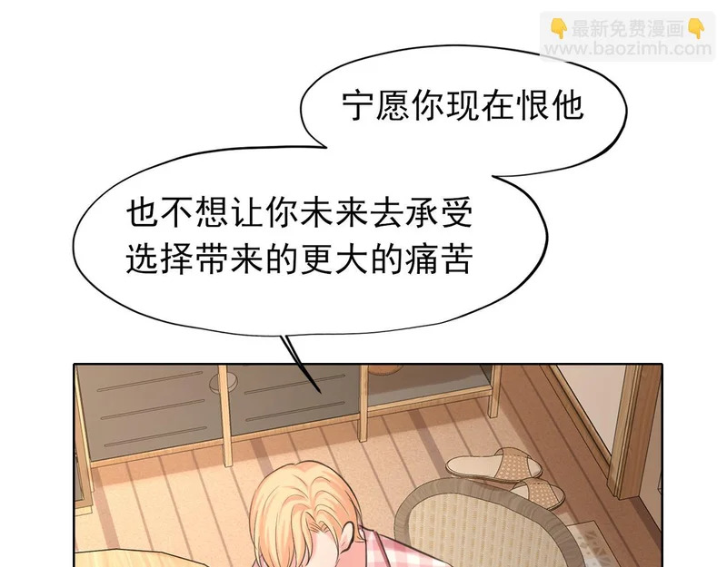 24 那我就和你私奔！ 第103页