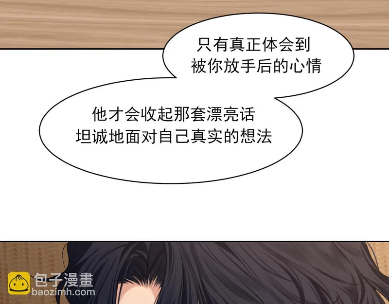 24 那我就和你私奔！ 第107页