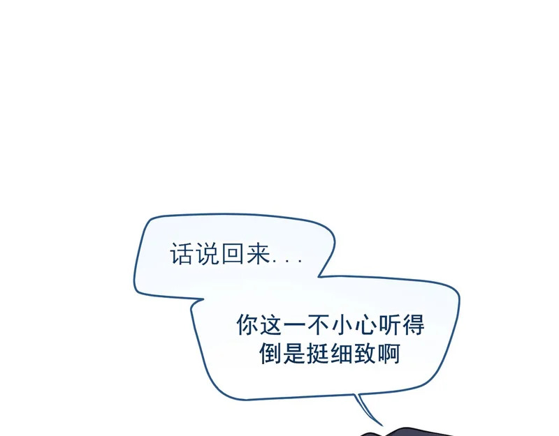 24 那我就和你私奔！ 第109页