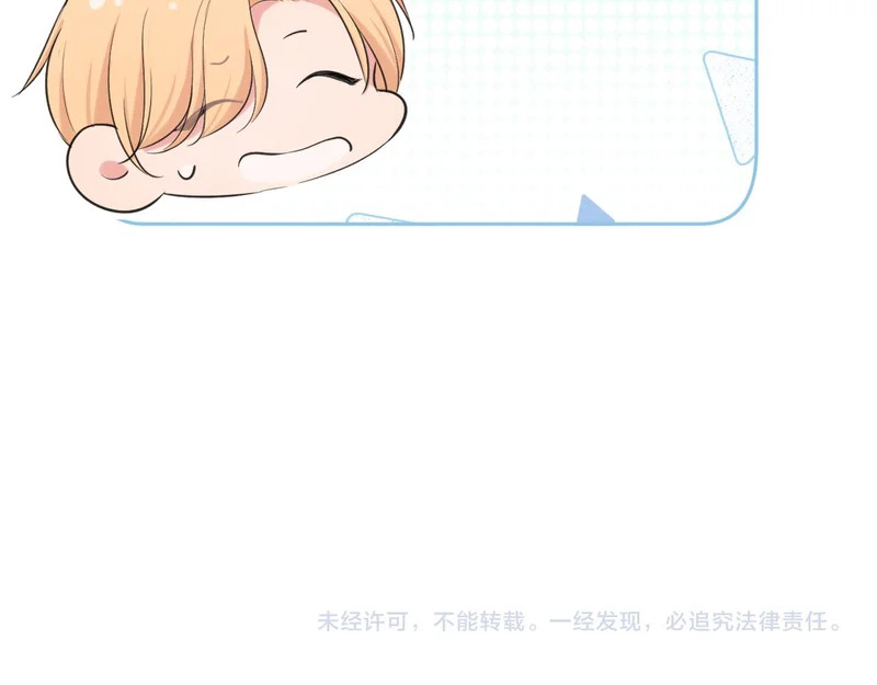 24 那我就和你私奔！ 第111页