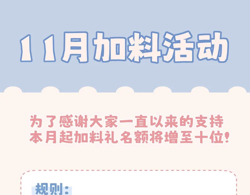 24 那我就和你私奔！ 第113页