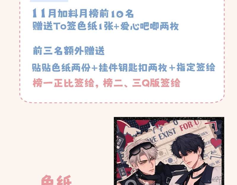 24 那我就和你私奔！ 第114页