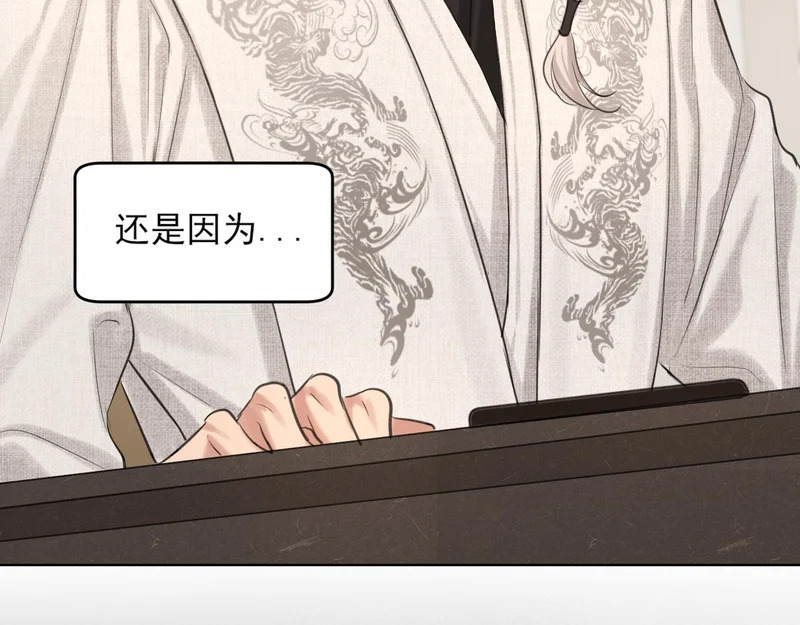 25 想...感受他 第8页