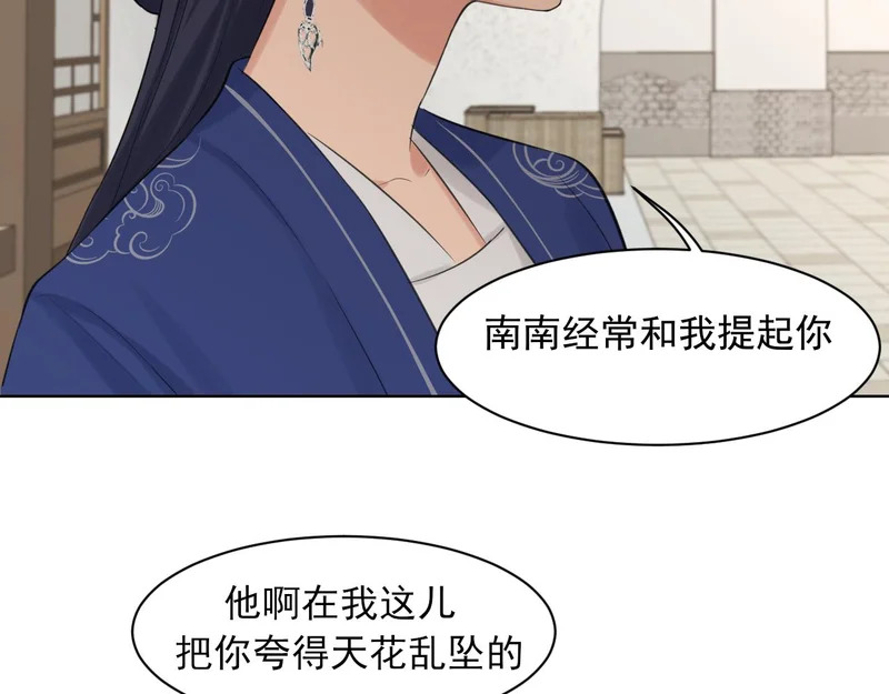 25 想...感受他 第66页
