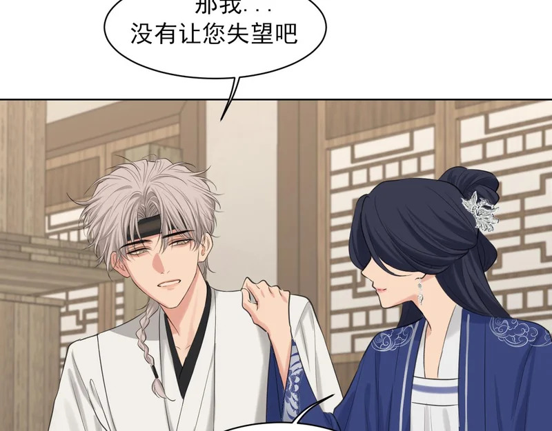 25 想...感受他 第69页