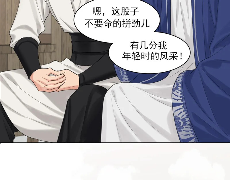 25 想...感受他 第70页