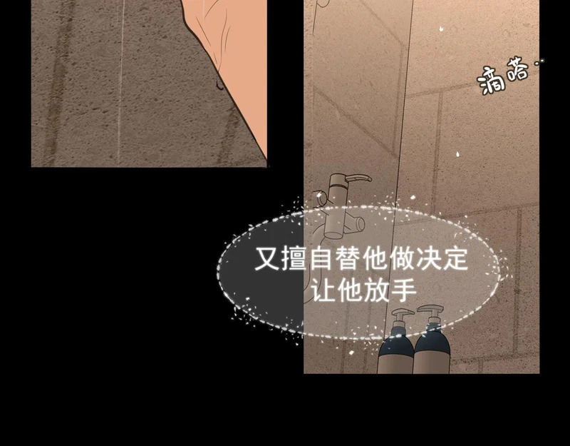 25 想...感受他 第84页