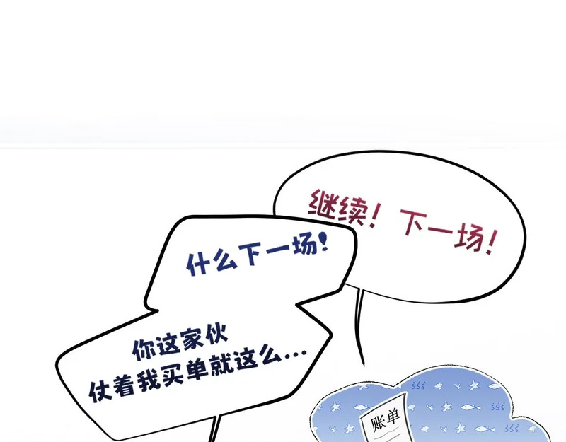 26 你...锁门干什么！ 第5页