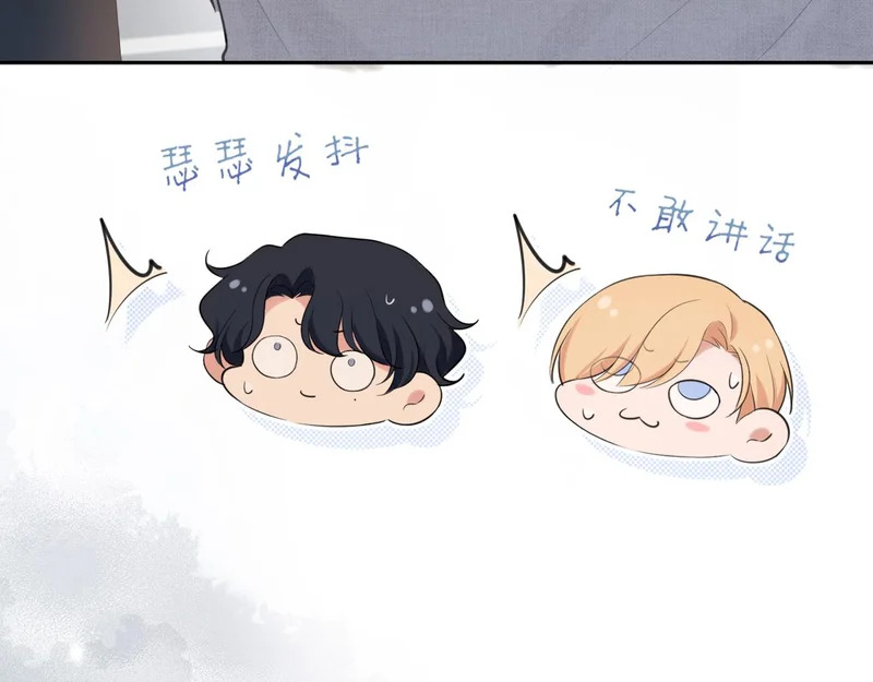 26 你...锁门干什么！ 第10页