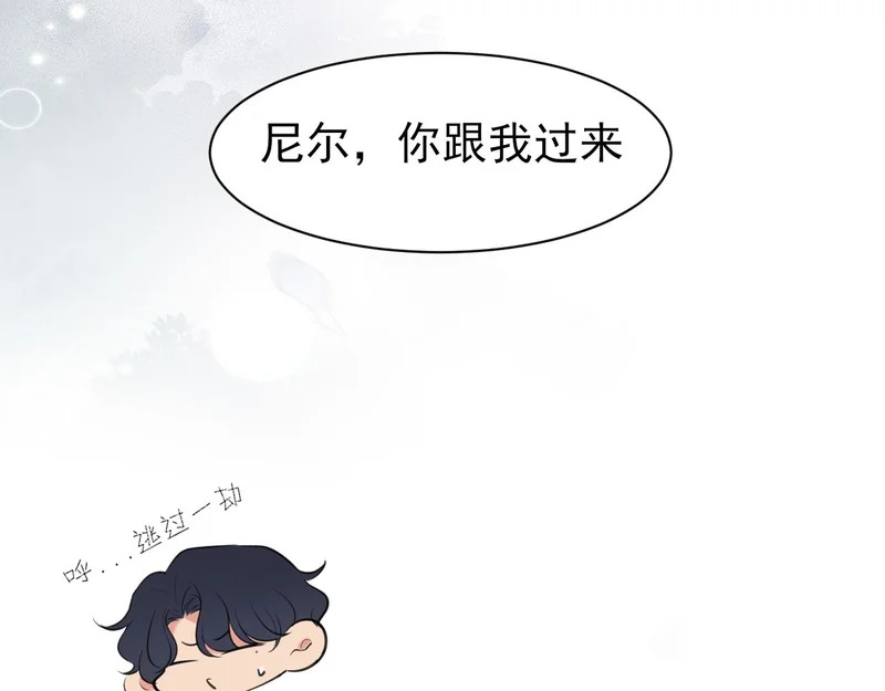 26 你...锁门干什么！ 第11页