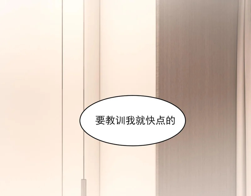 26 你...锁门干什么！ 第13页