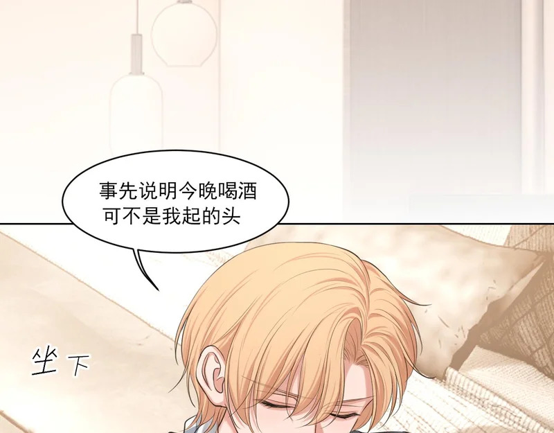 26 你...锁门干什么！ 第14页