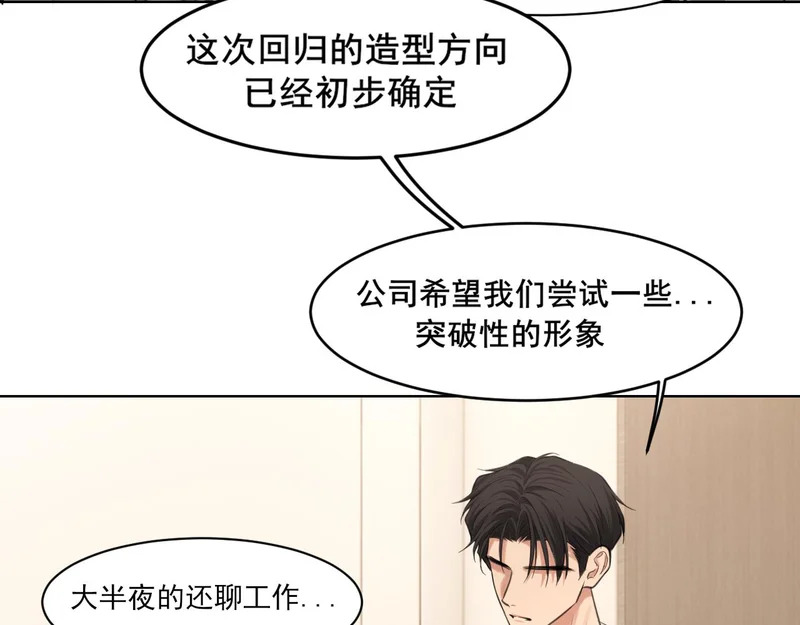 26 你...锁门干什么！ 第16页