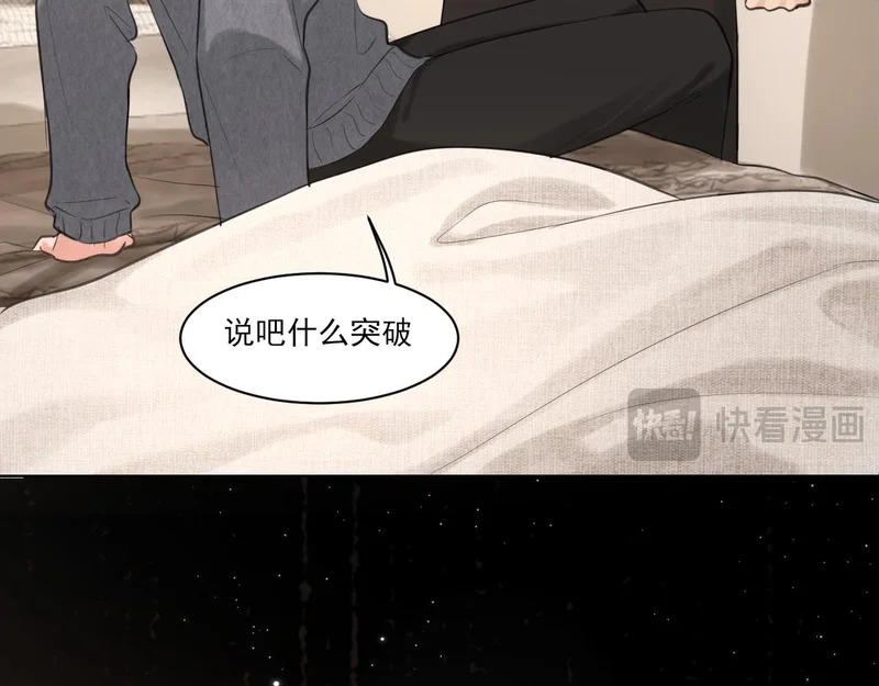 26 你...锁门干什么！ 第18页