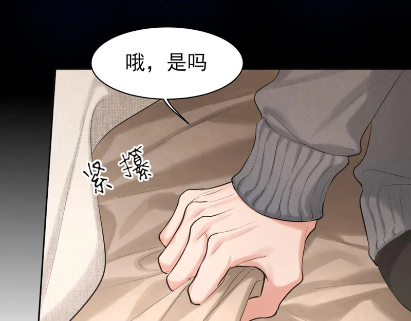 26 你...锁门干什么！ 第23页
