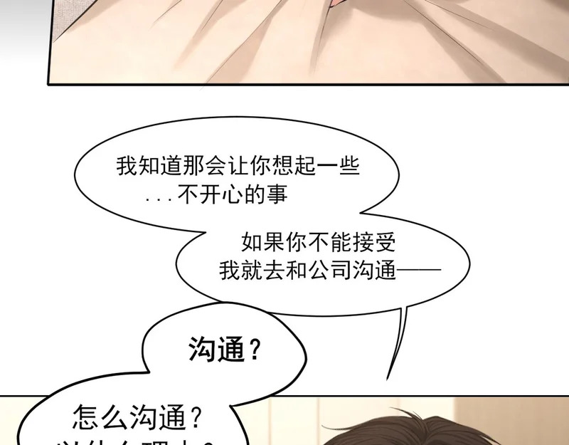 26 你...锁门干什么！ 第24页