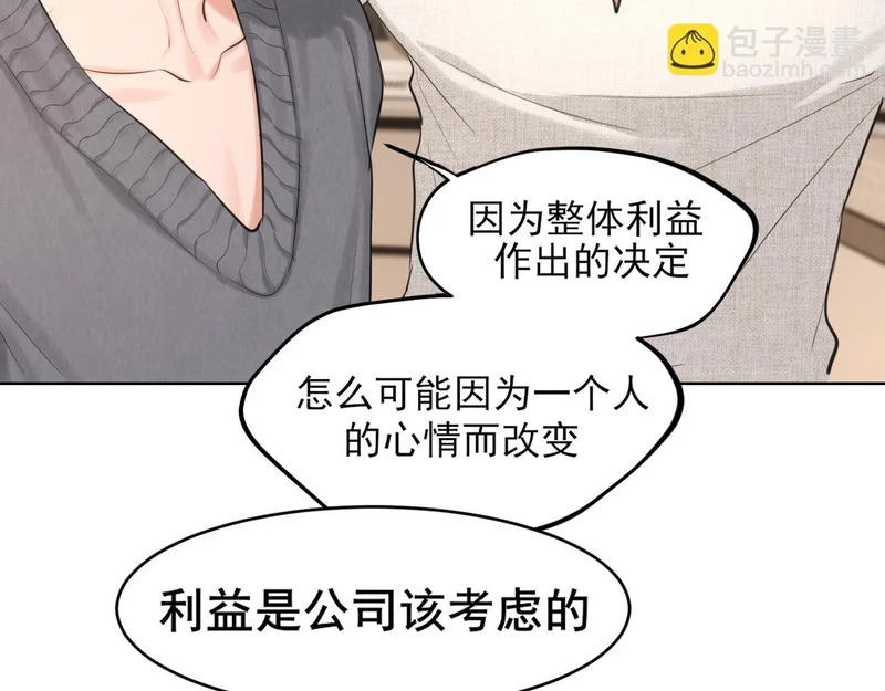 26 你...锁门干什么！ 第26页