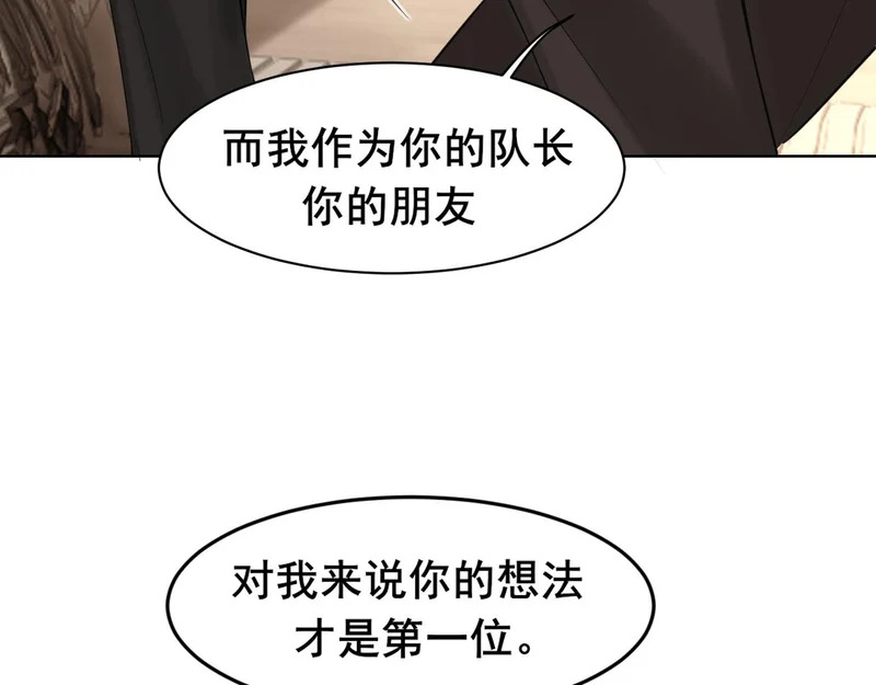 26 你...锁门干什么！ 第28页