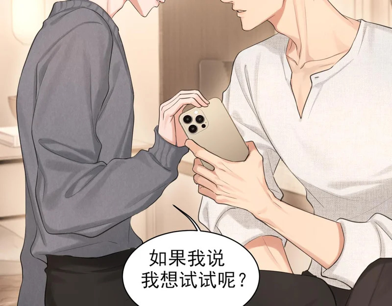 26 你...锁门干什么！ 第32页