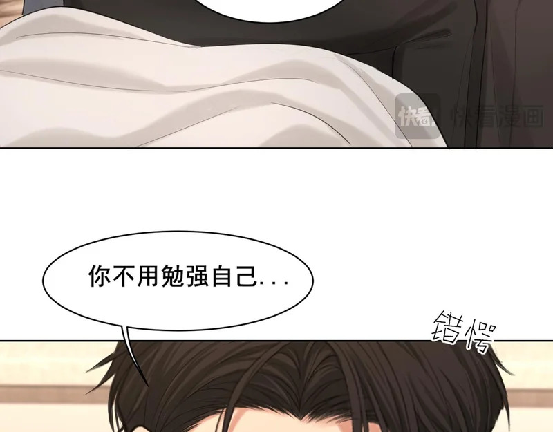 26 你...锁门干什么！ 第33页