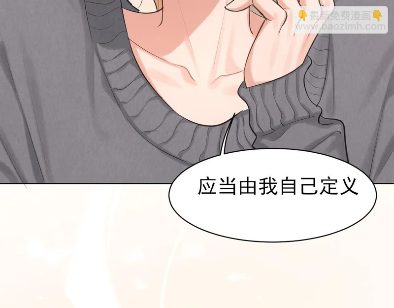 26 你...锁门干什么！ 第37页