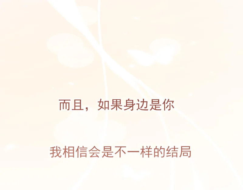 26 你...锁门干什么！ 第38页