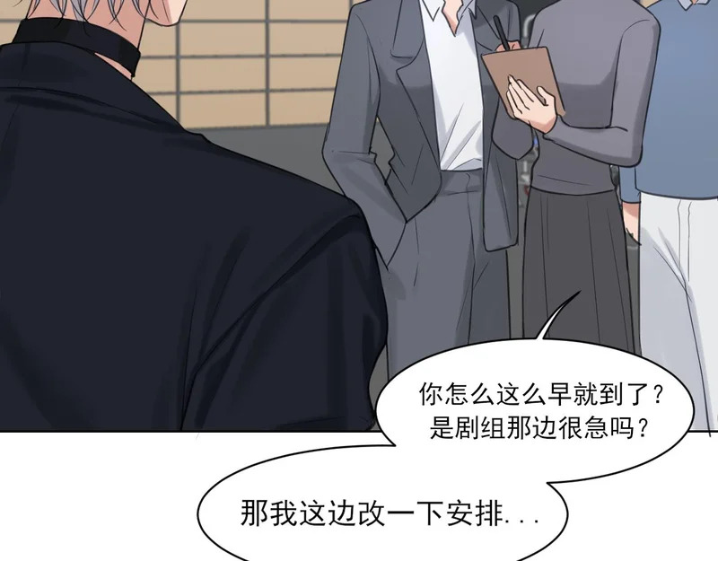 26 你...锁门干什么！ 第42页