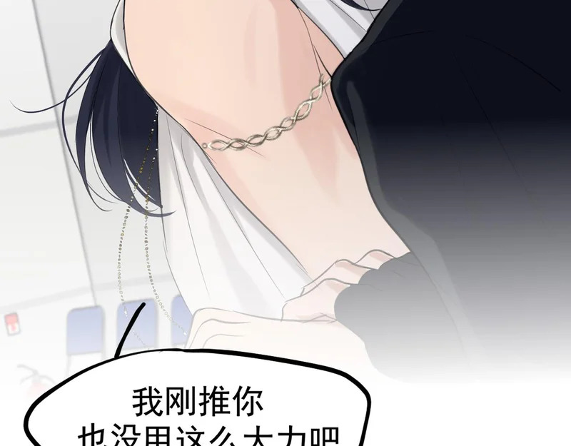 26 你...锁门干什么！ 第67页