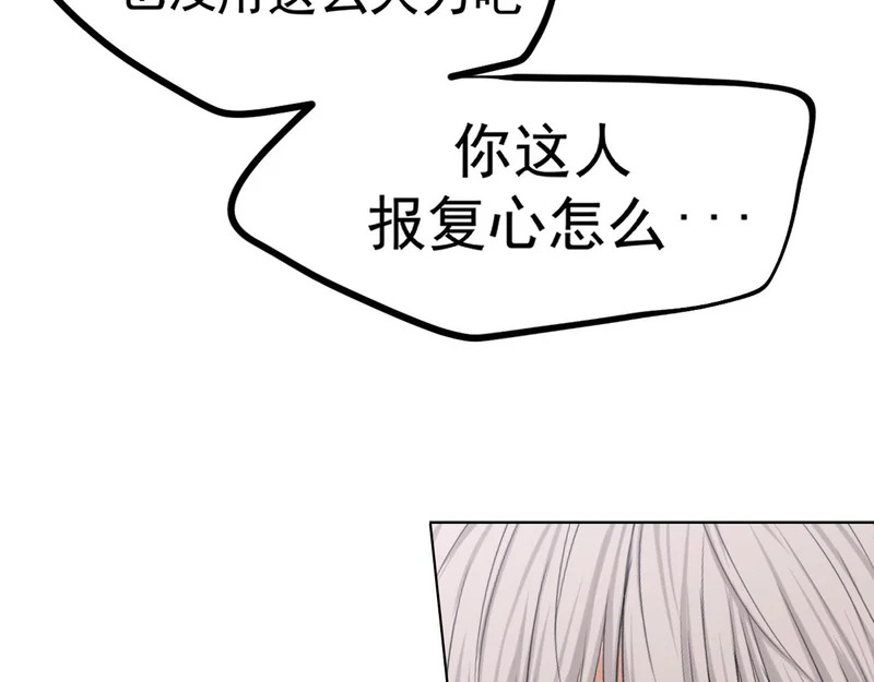 26 你...锁门干什么！ 第68页