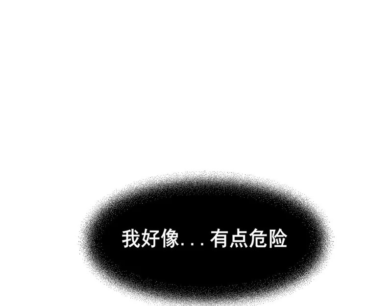 26 你...锁门干什么！ 第71页