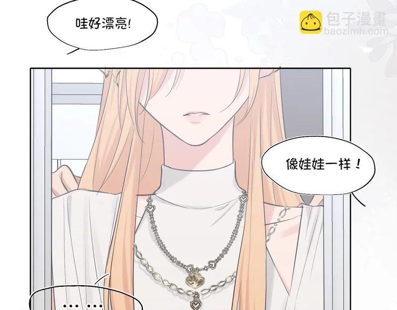 26 你...锁门干什么！ 第74页