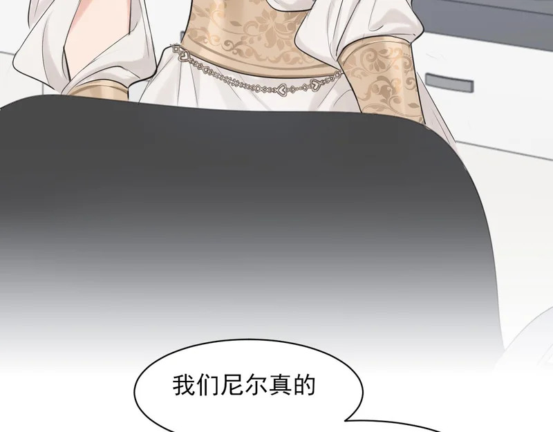 26 你...锁门干什么！ 第80页