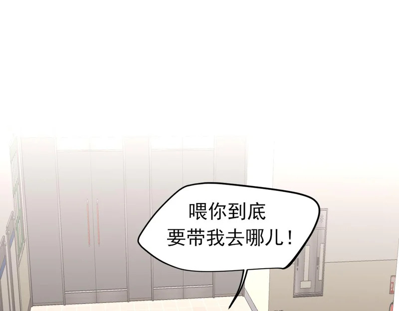 26 你...锁门干什么！ 第85页