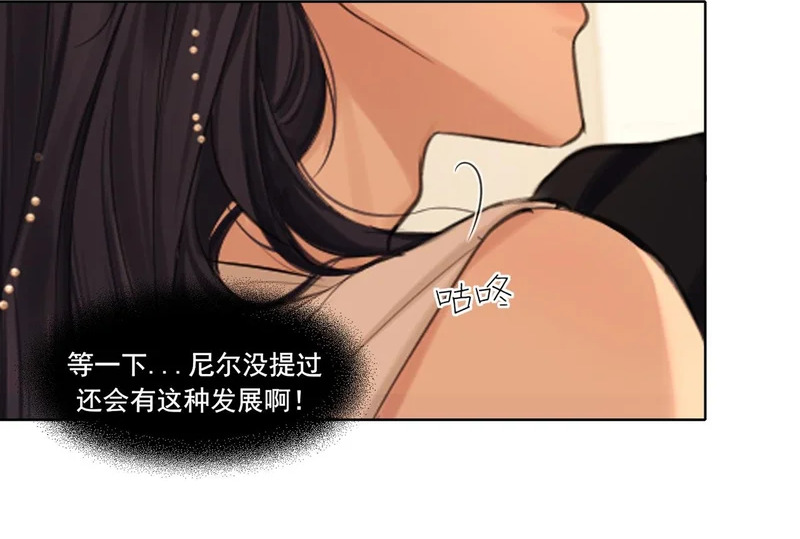 26 你...锁门干什么！ 第93页