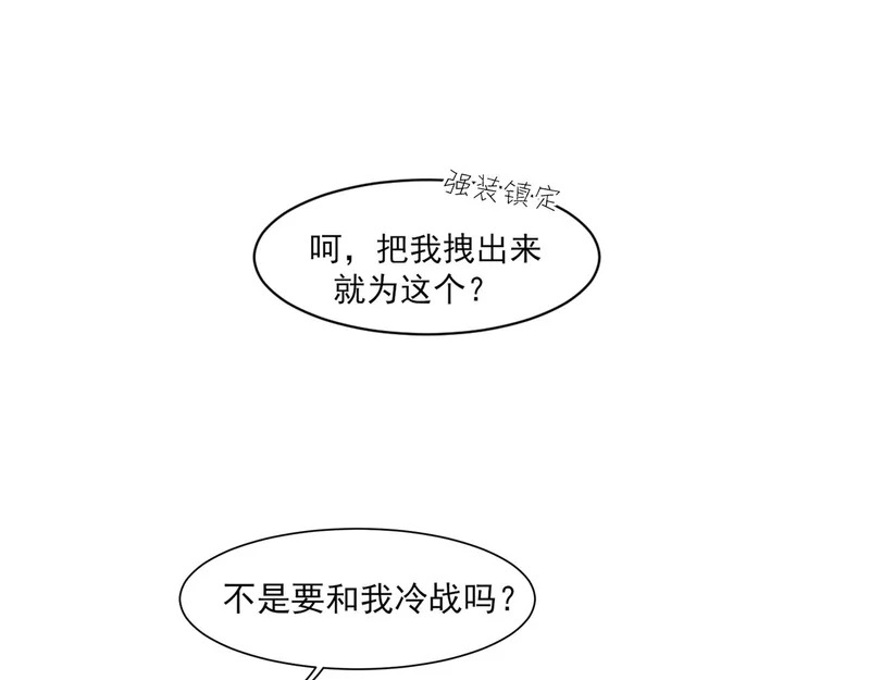 26 你...锁门干什么！ 第94页