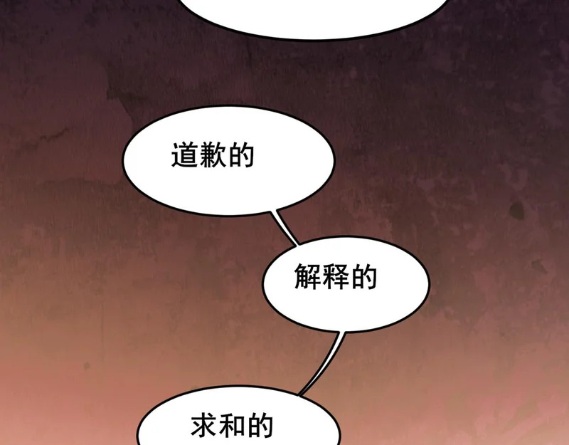 26 你...锁门干什么！ 第97页