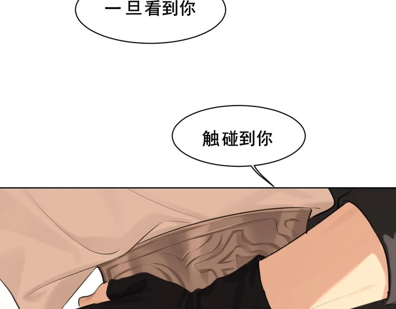 26 你...锁门干什么！ 第100页