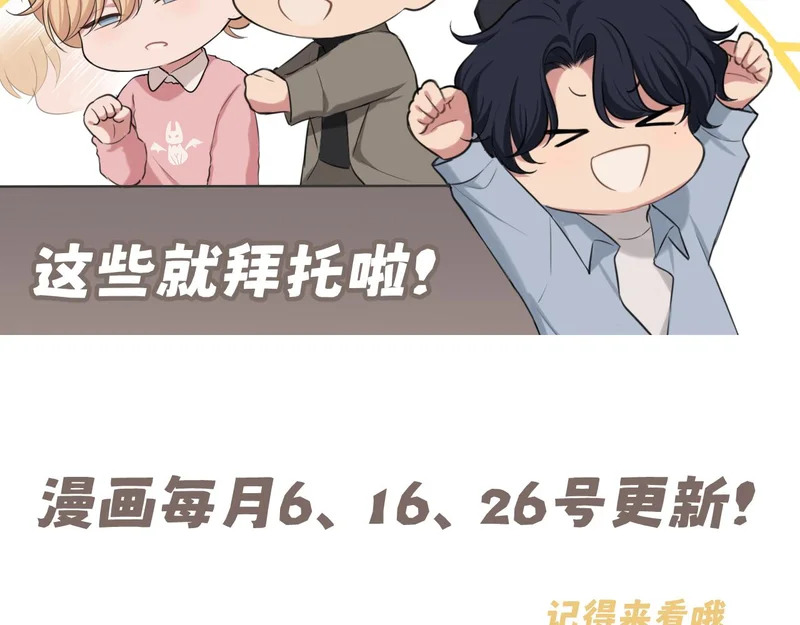 26 你...锁门干什么！ 第113页