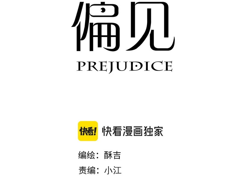 27 是我...问心有愧 第3页