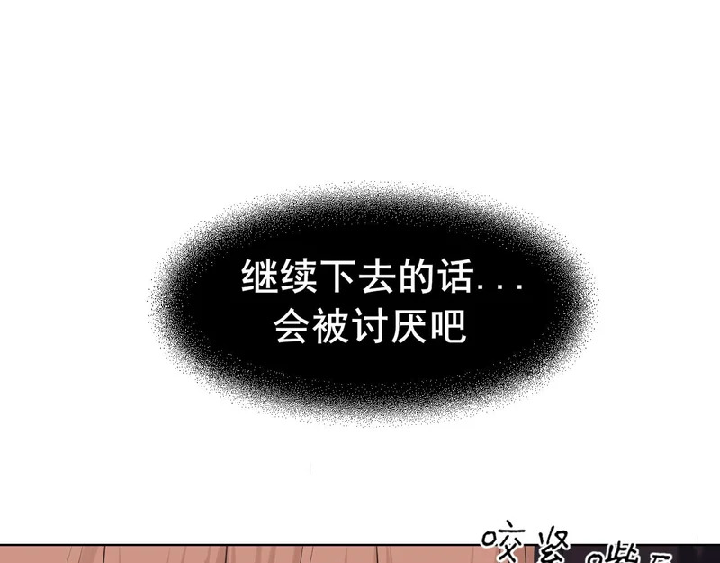 27 是我...问心有愧 第12页