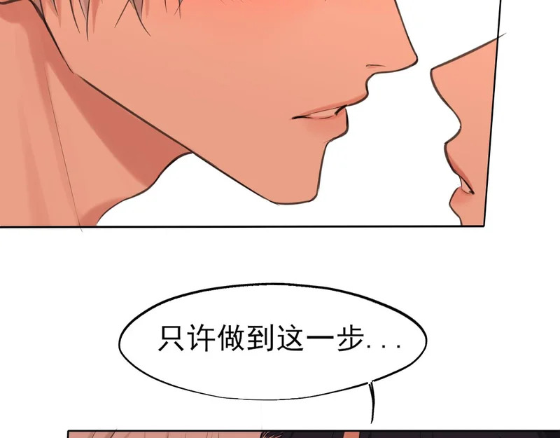27 是我...问心有愧 第20页