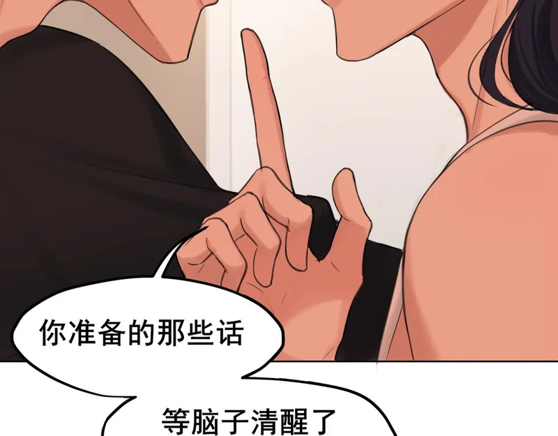 27 是我...问心有愧 第24页