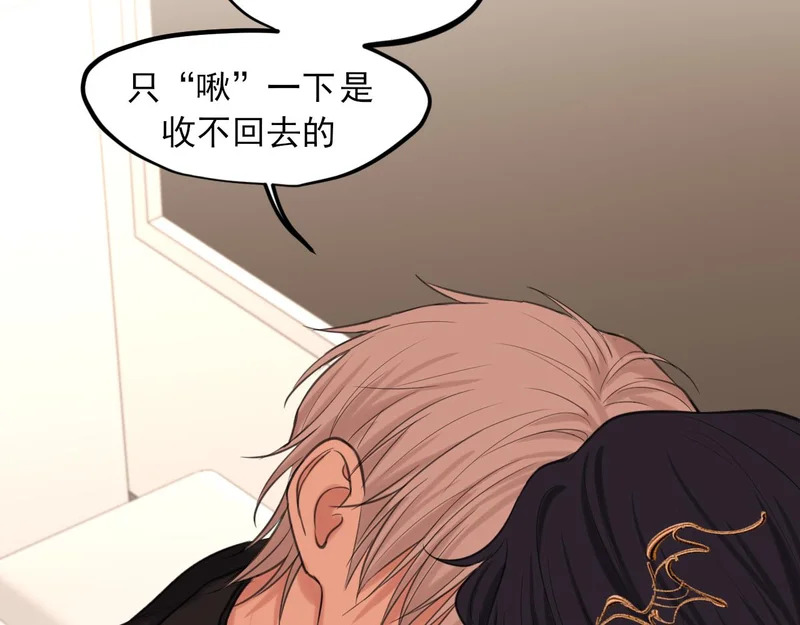 27 是我...问心有愧 第28页